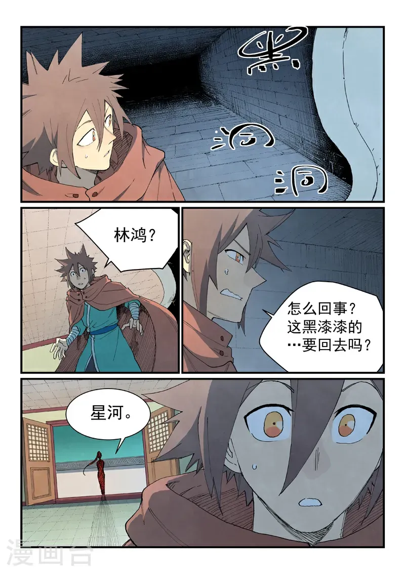 第757话 第5页