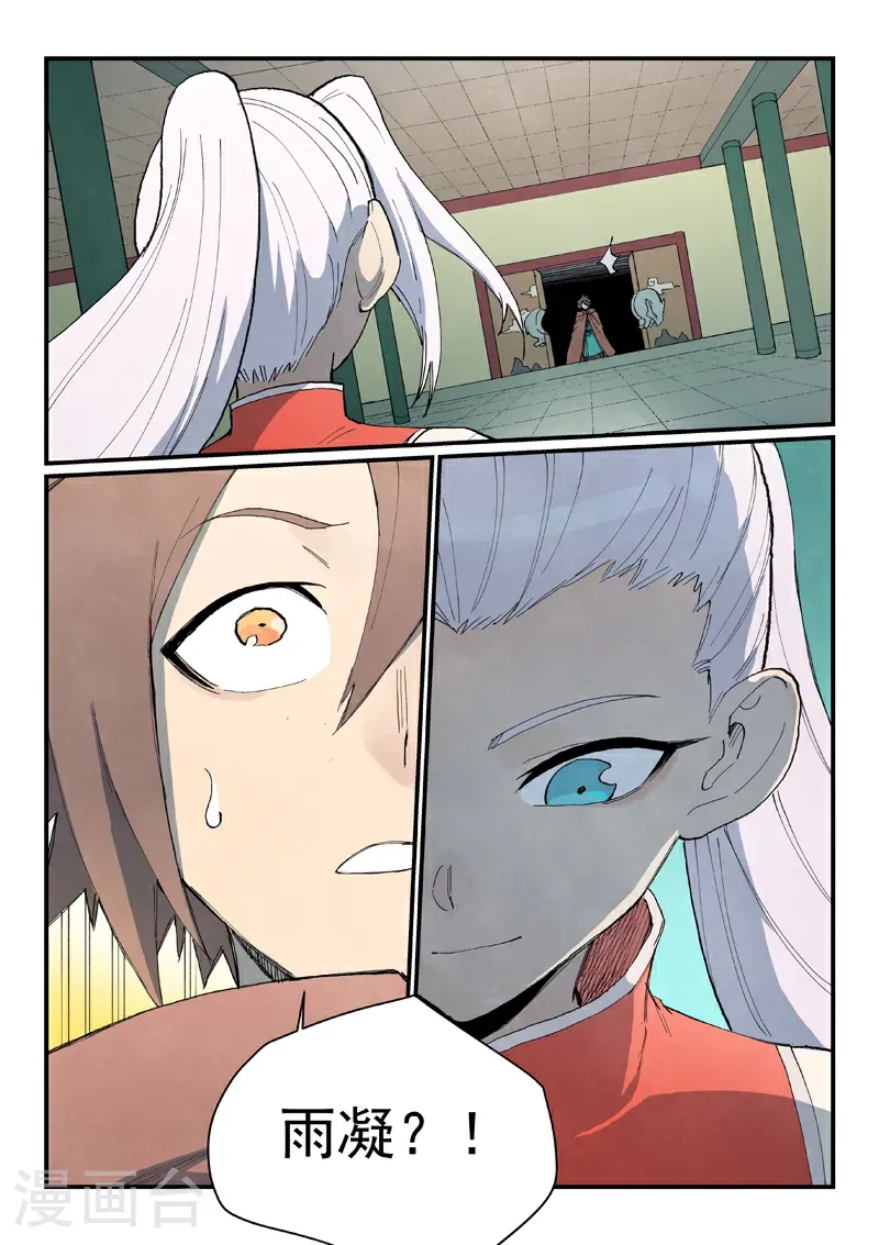 第757话 第6页