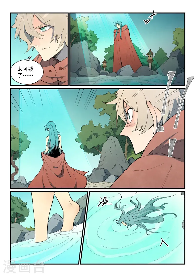 第757话 第9页