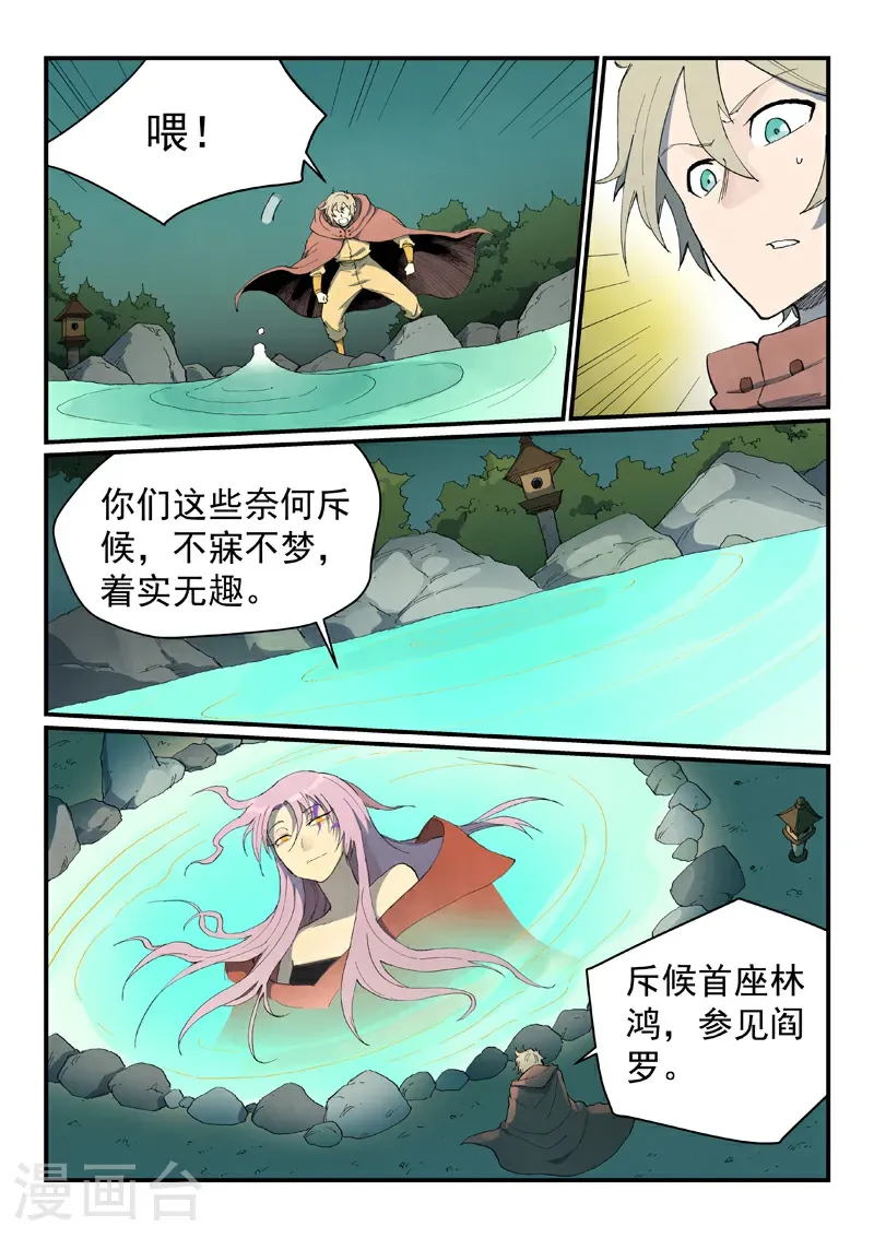 第757话 第10页