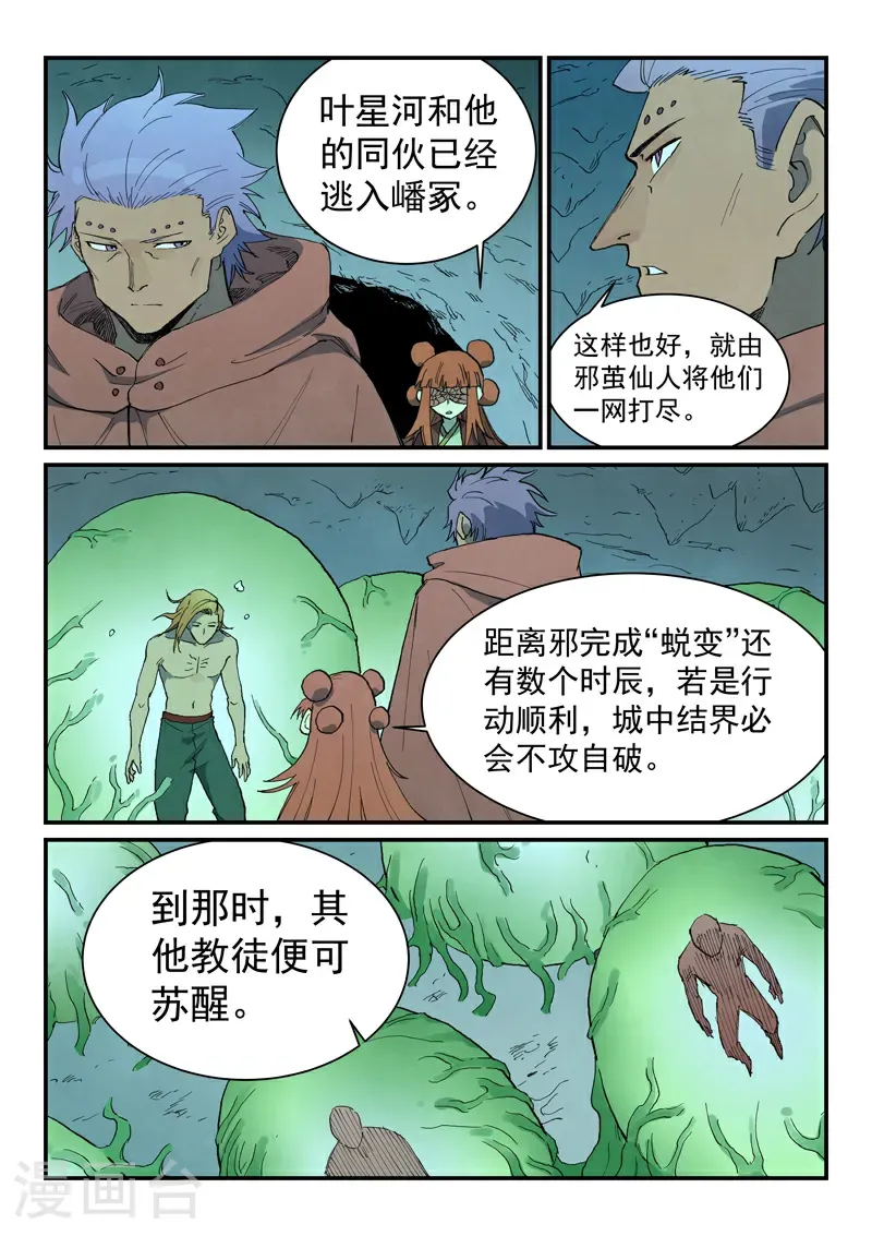 第758话 第3页