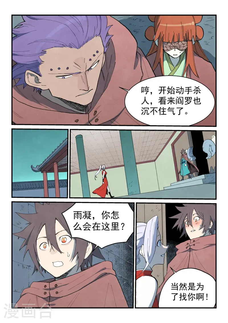 第758话 第5页