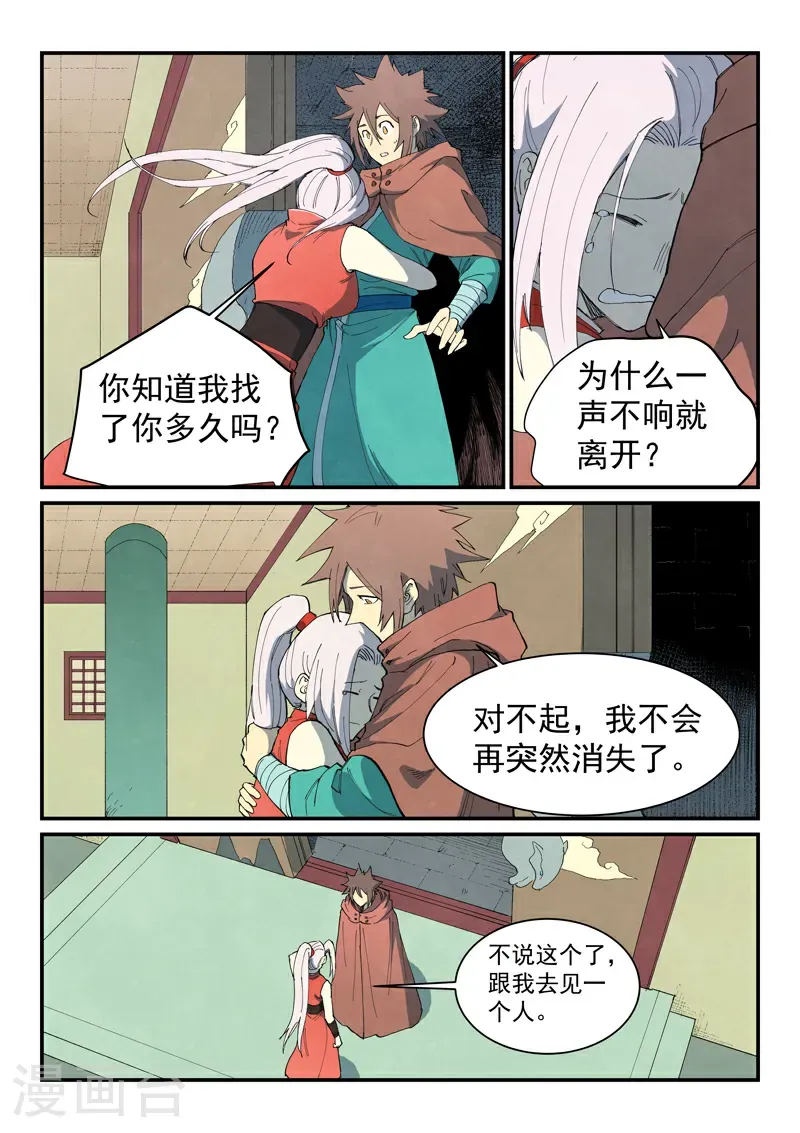 第758话 第6页