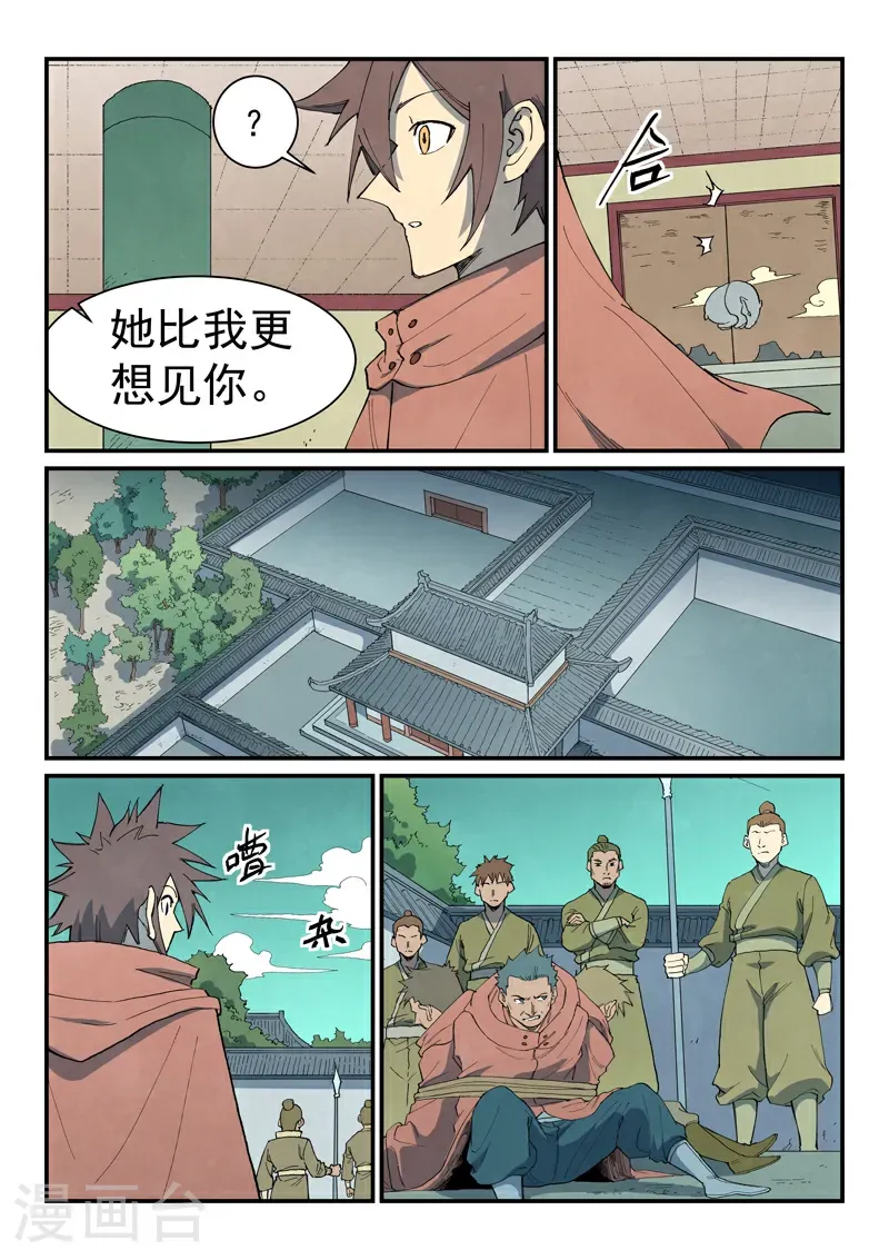 第758话 第7页