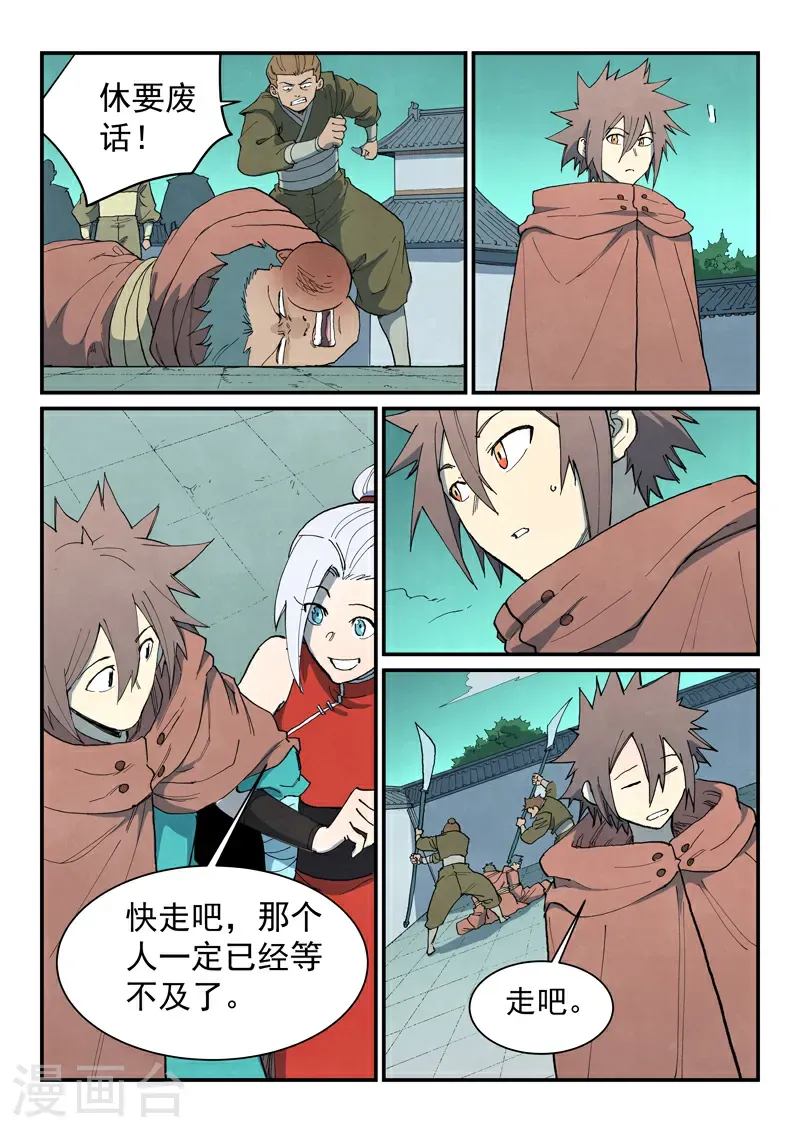 第758话 第9页