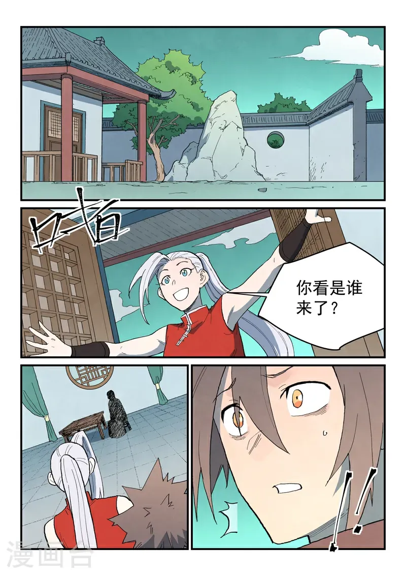 第758话 第10页