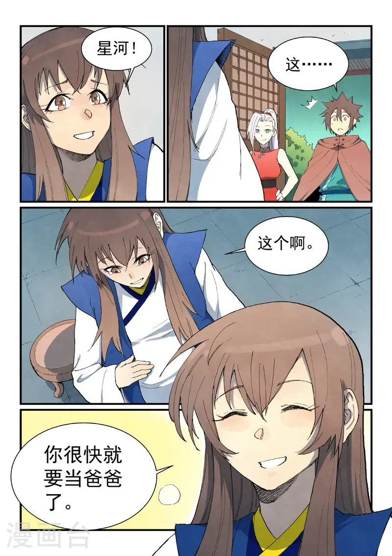 第759话 第2页