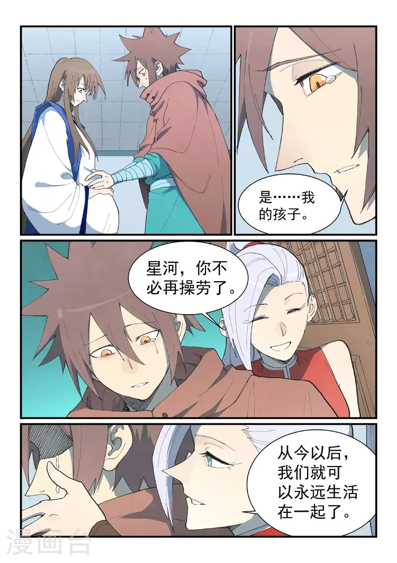 第759话 第3页