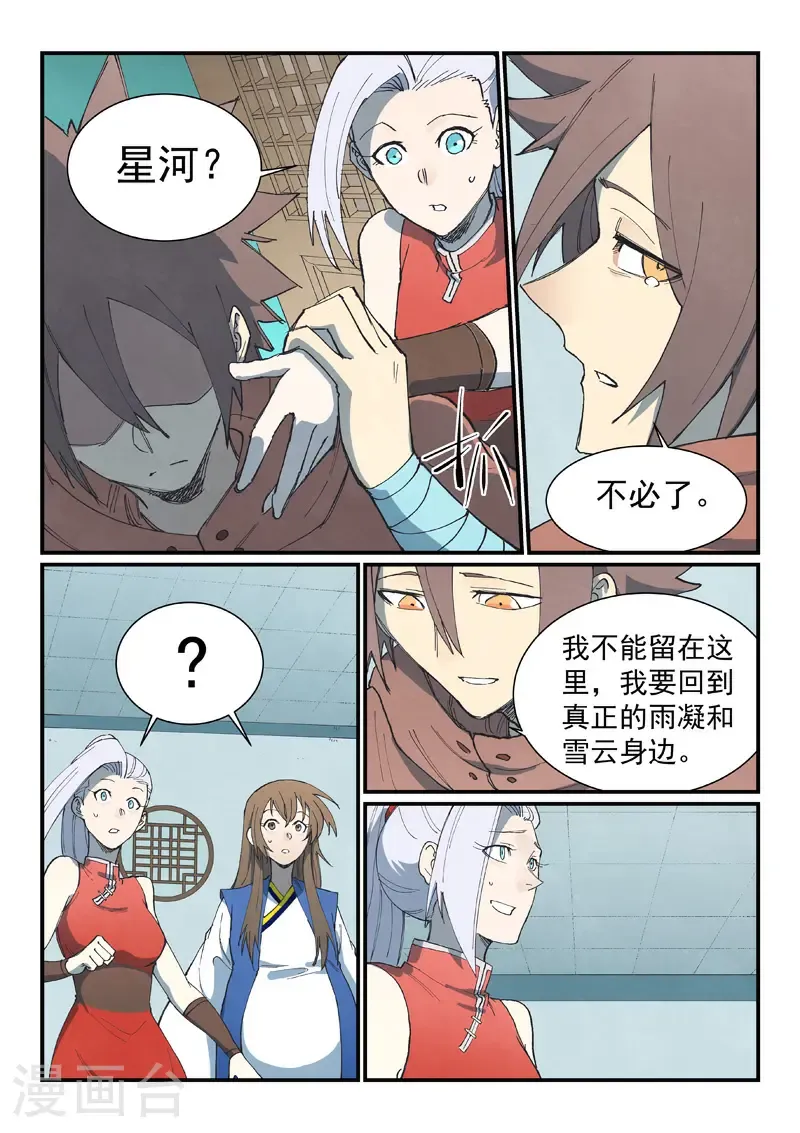 第759话 第4页