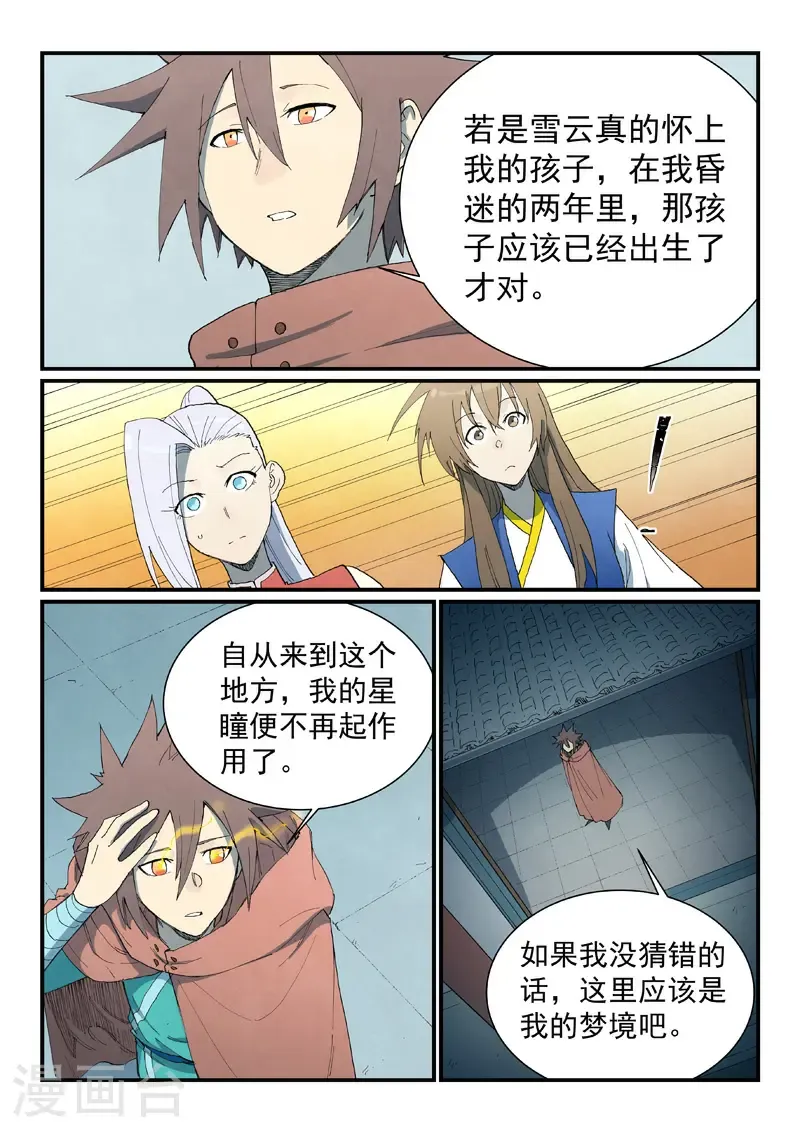 第759话 第5页