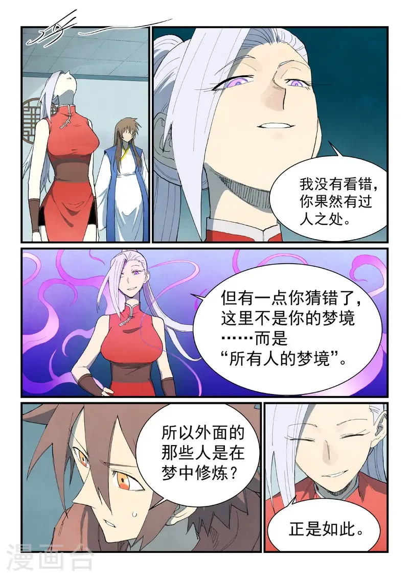 第759话 第6页