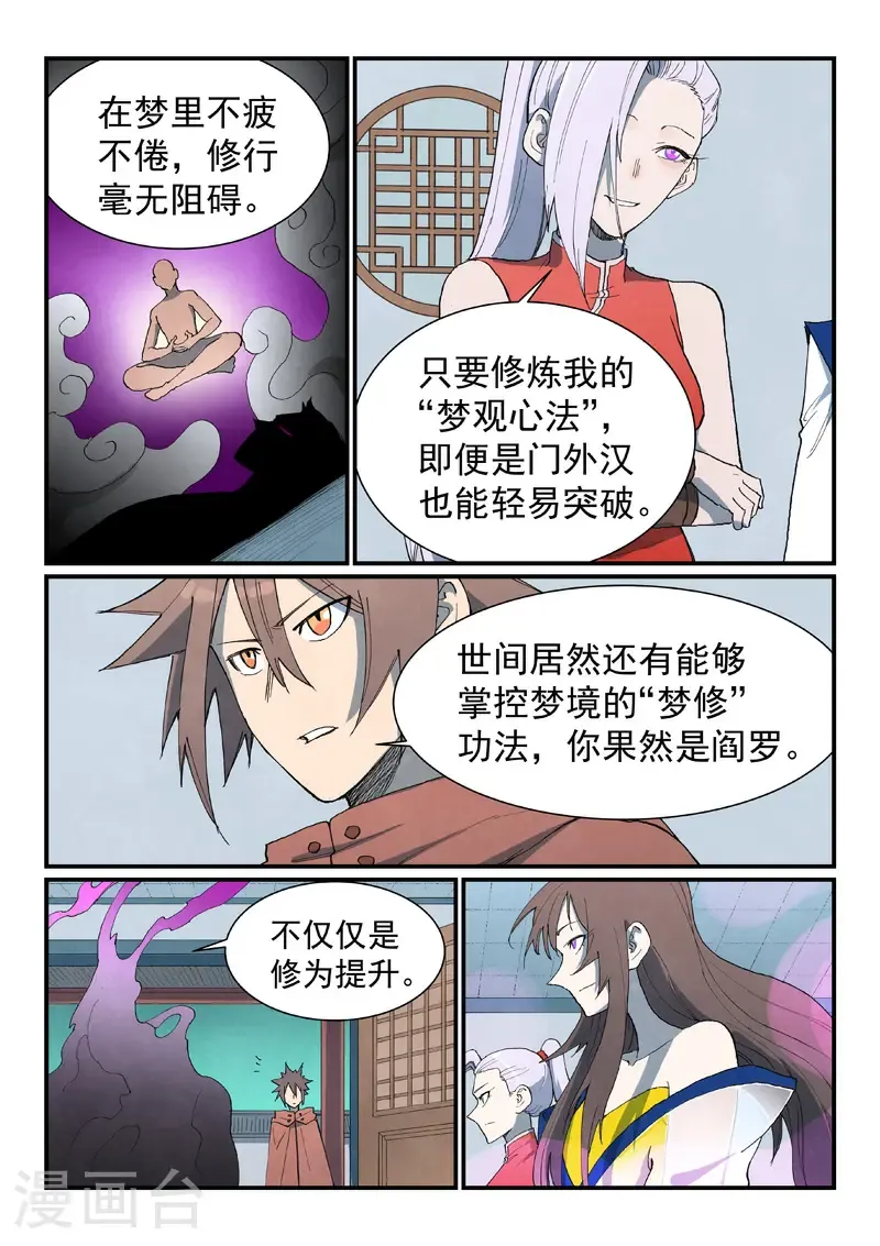 第759话 第7页