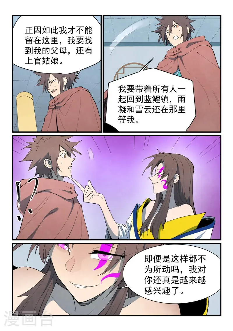 第759话 第10页