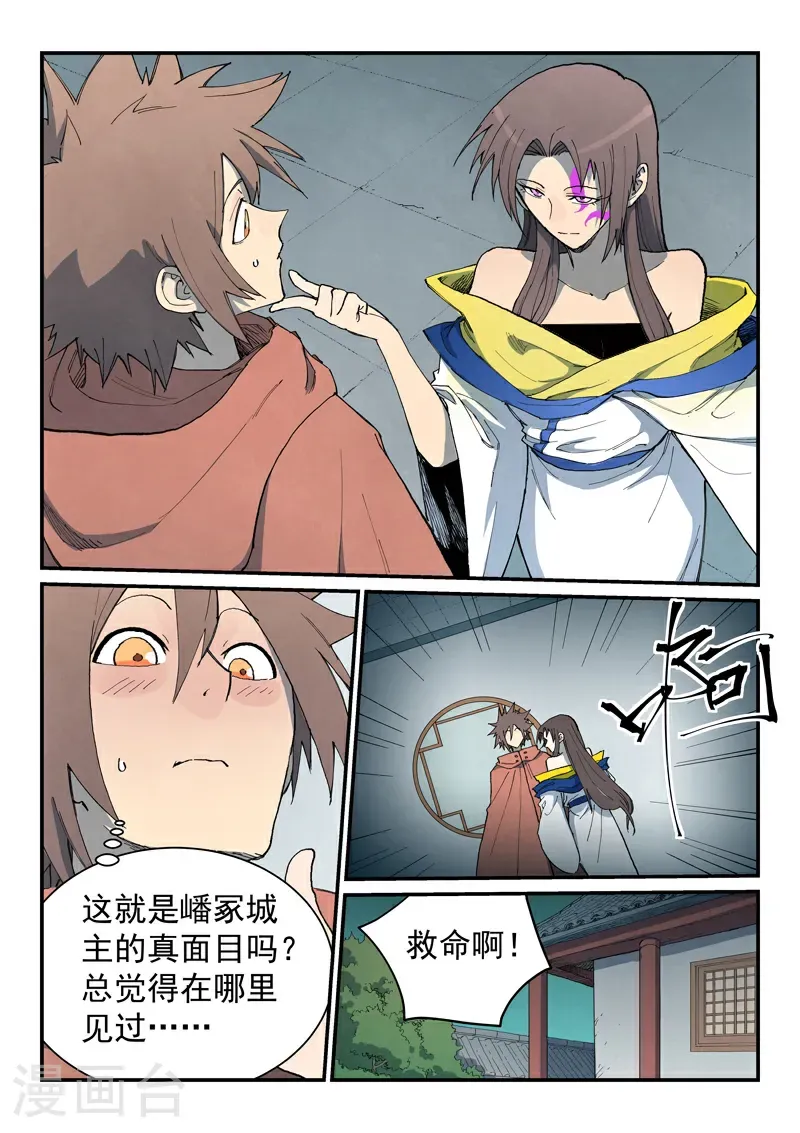 第760话 第1页