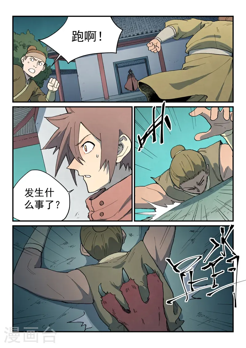 第760话 第2页