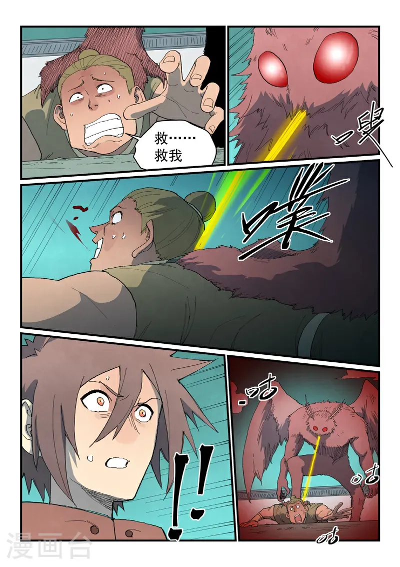 第760话 第4页