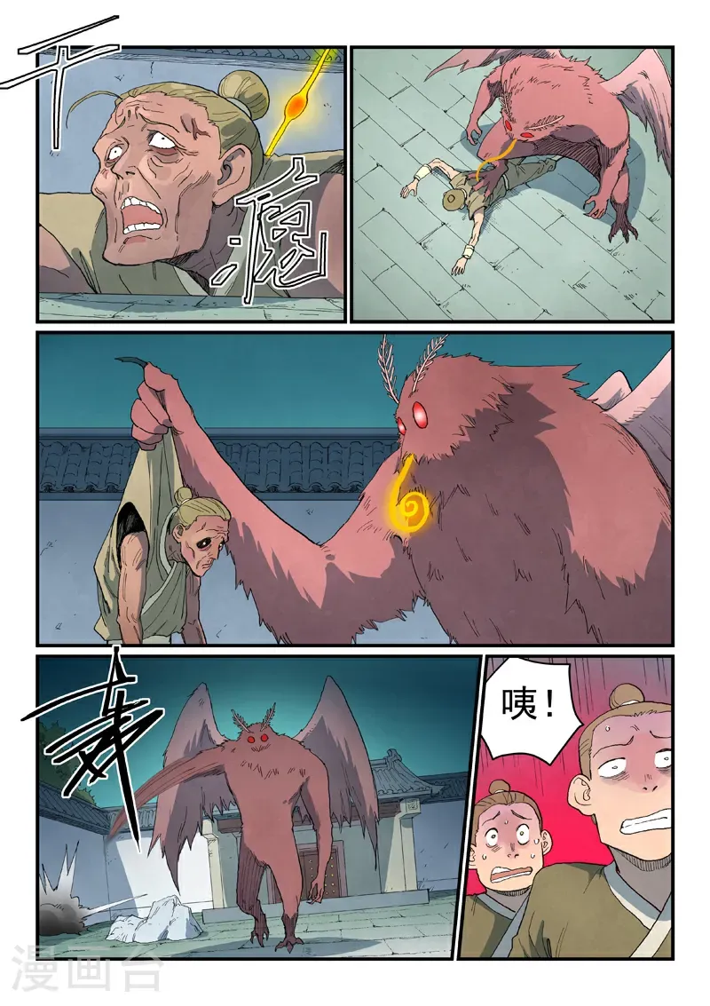 第760话 第5页