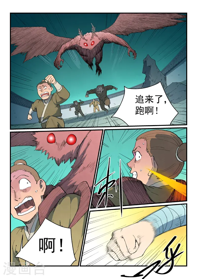 第760话 第6页