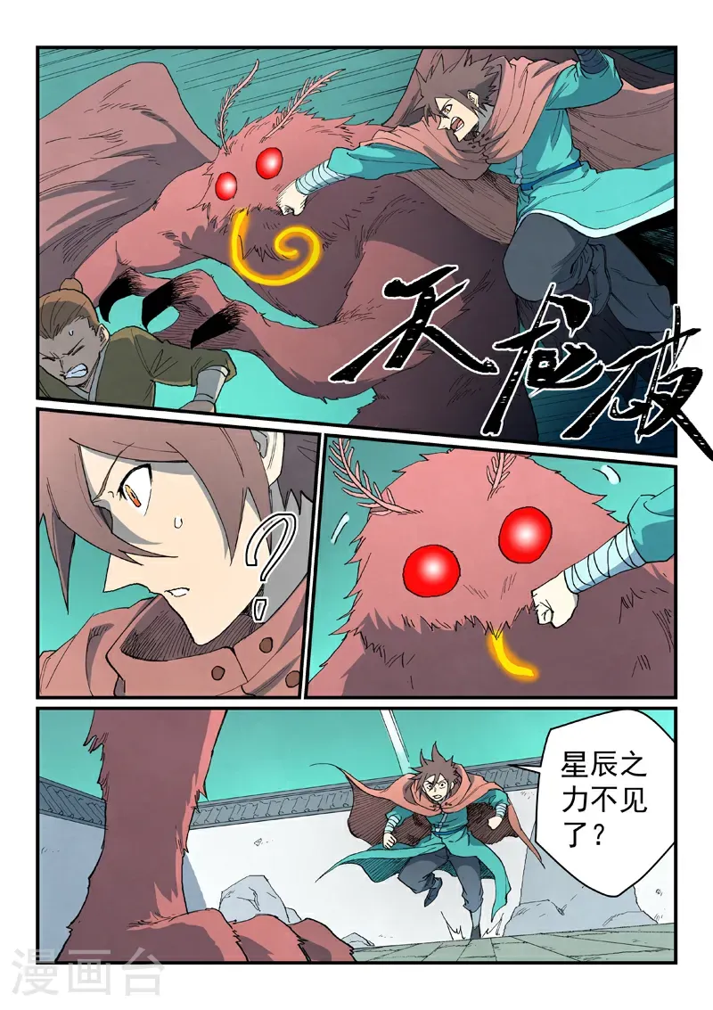 第760话 第7页