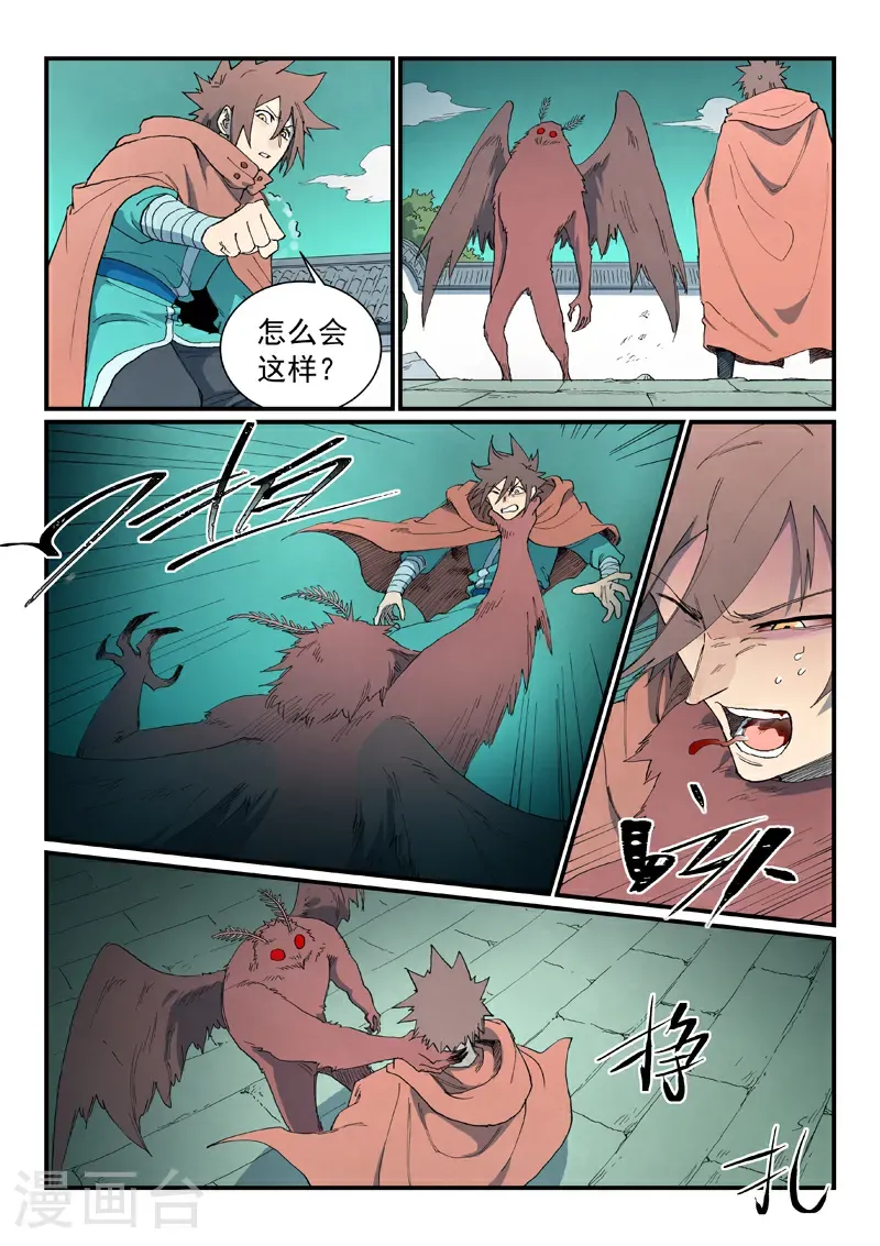 第760话 第8页