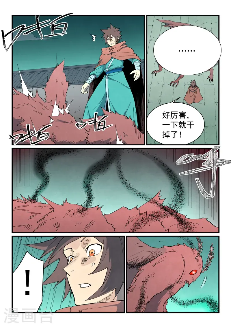 第761话 第2页