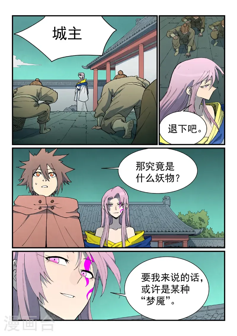 第761话 第4页