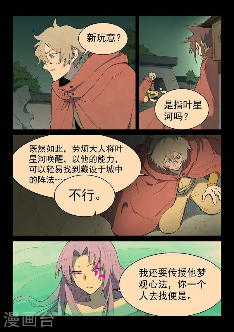 第762话 第2页