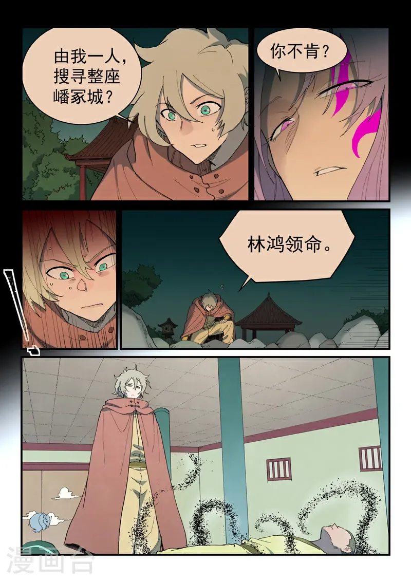 第762话 第3页
