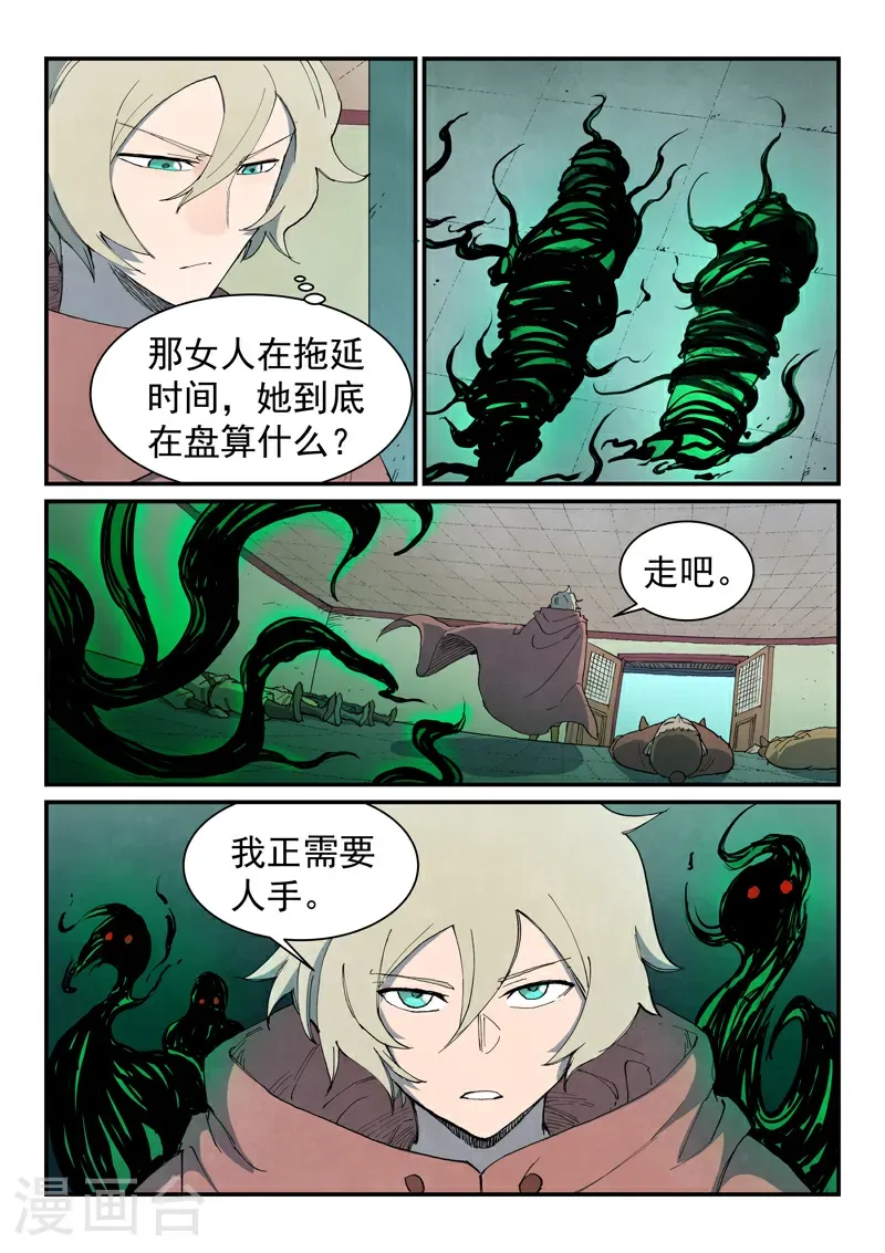 第762话 第4页