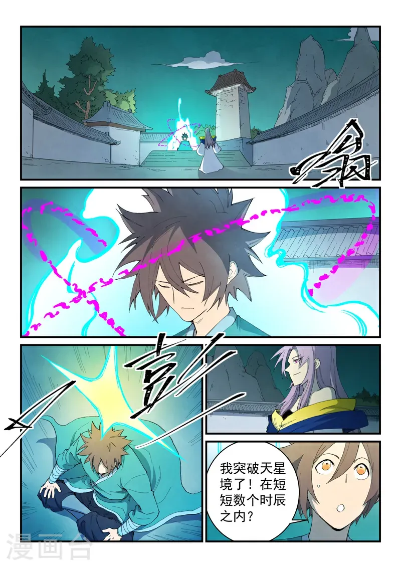 第762话 第5页