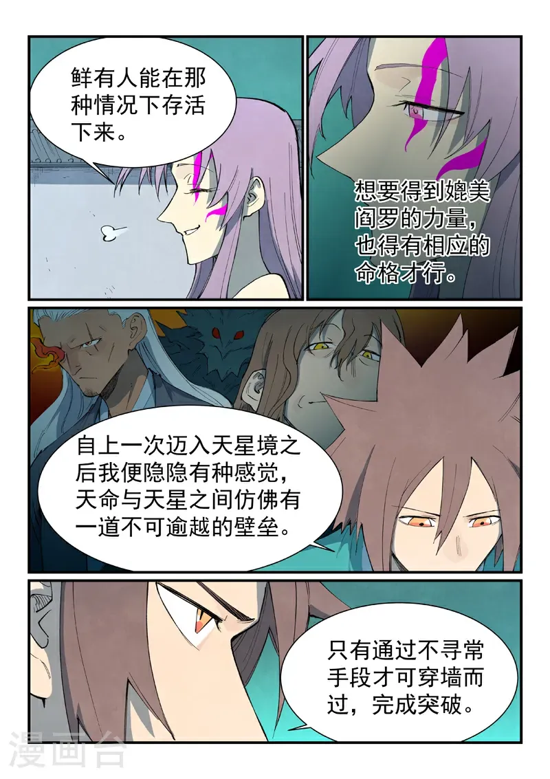 第762话 第8页