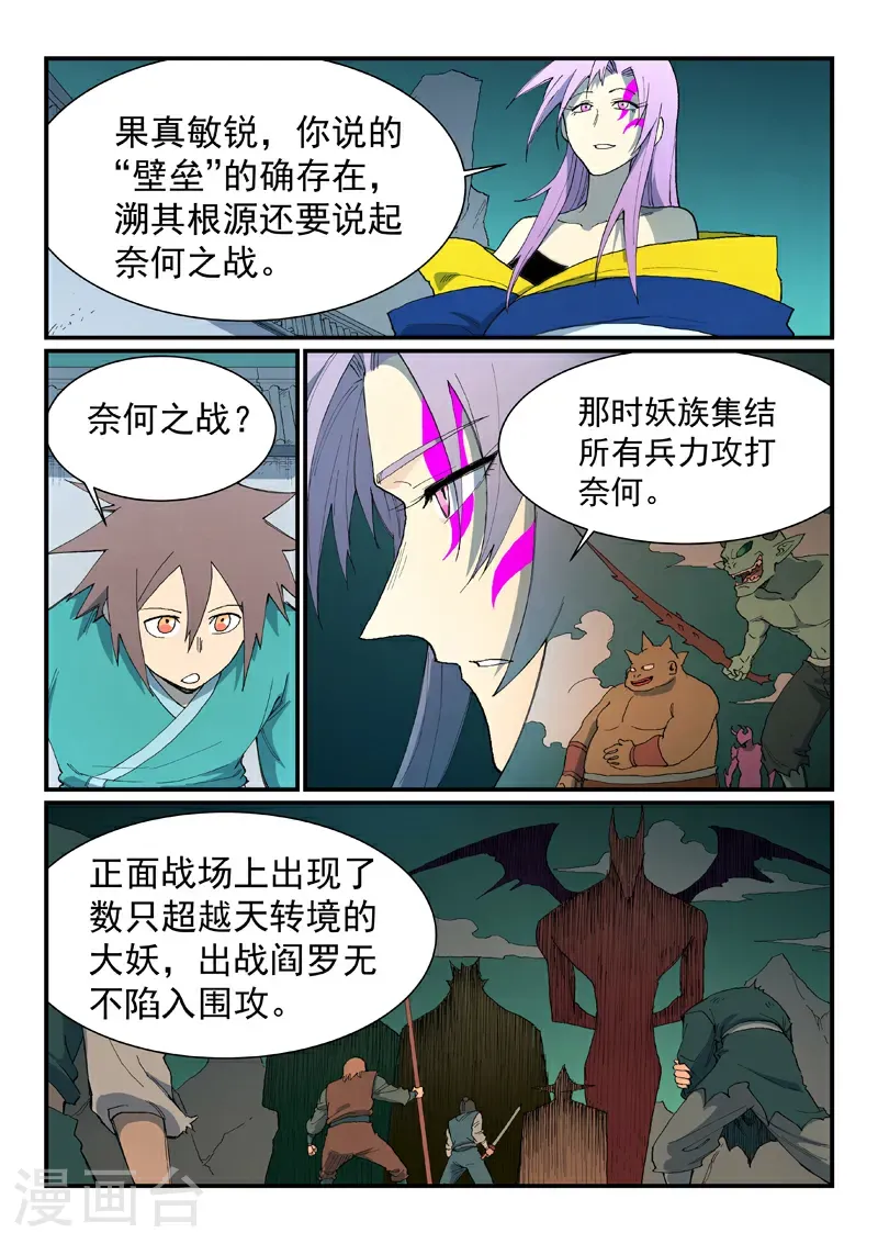 第762话 第9页