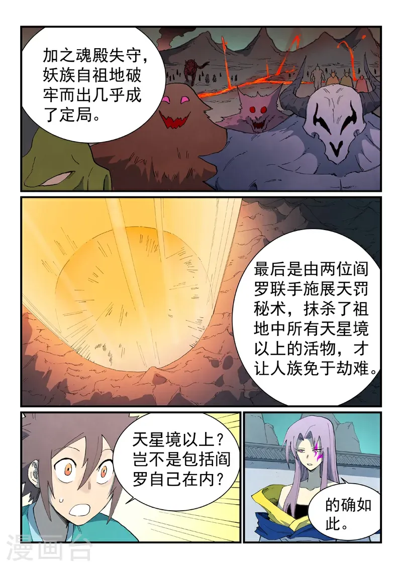 第762话 第10页