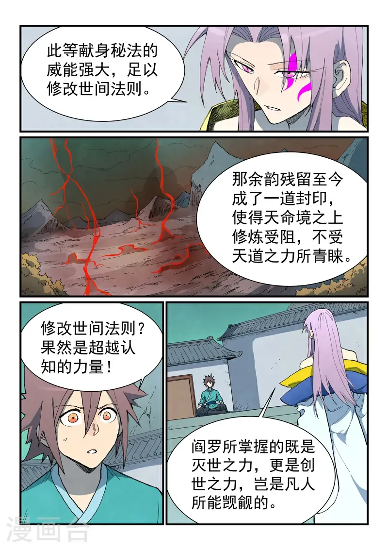 第763话 第1页