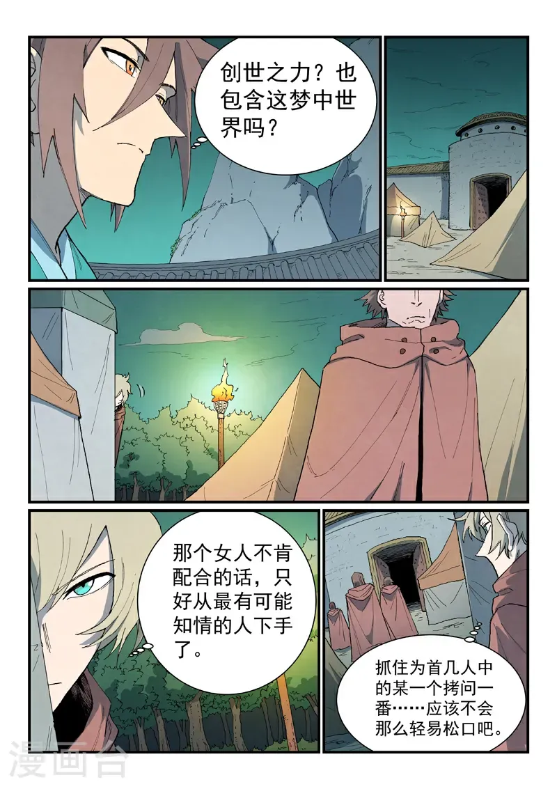 第763话 第2页