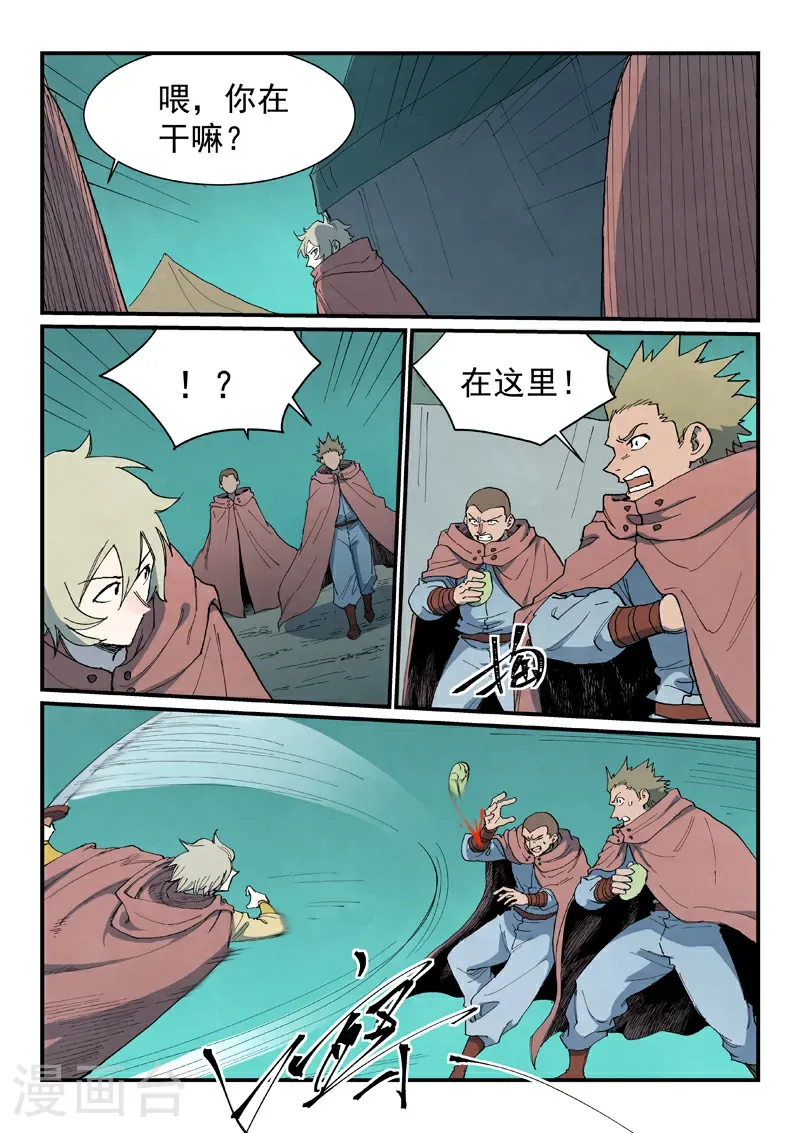 第763话 第3页