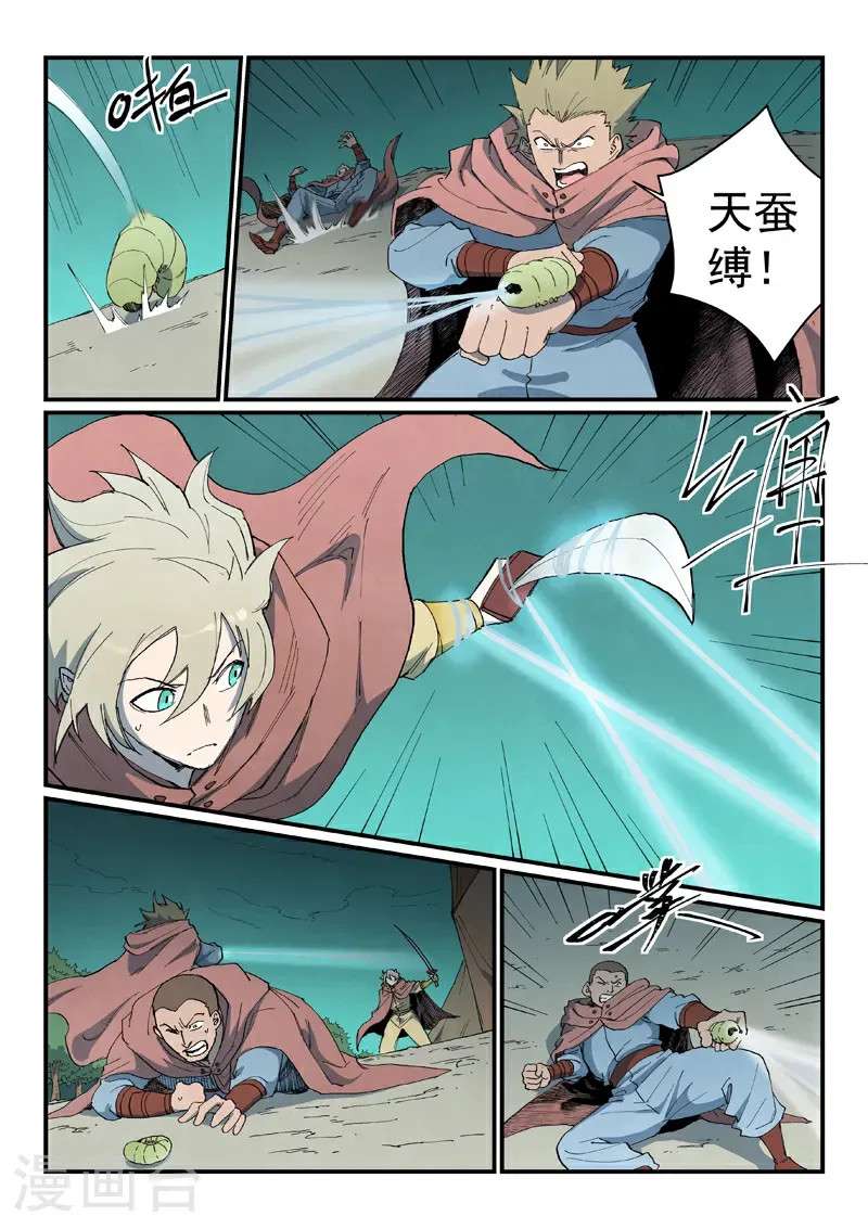 第763话 第4页