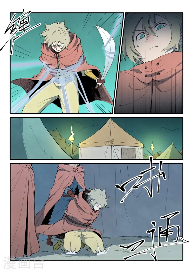 第763话 第5页