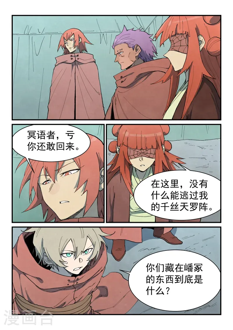 第763话 第6页