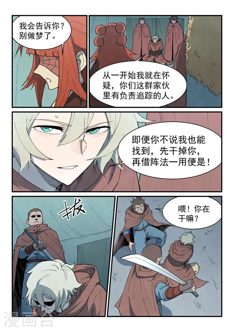 第763话 第7页