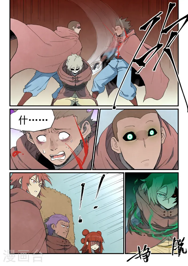 第763话 第8页