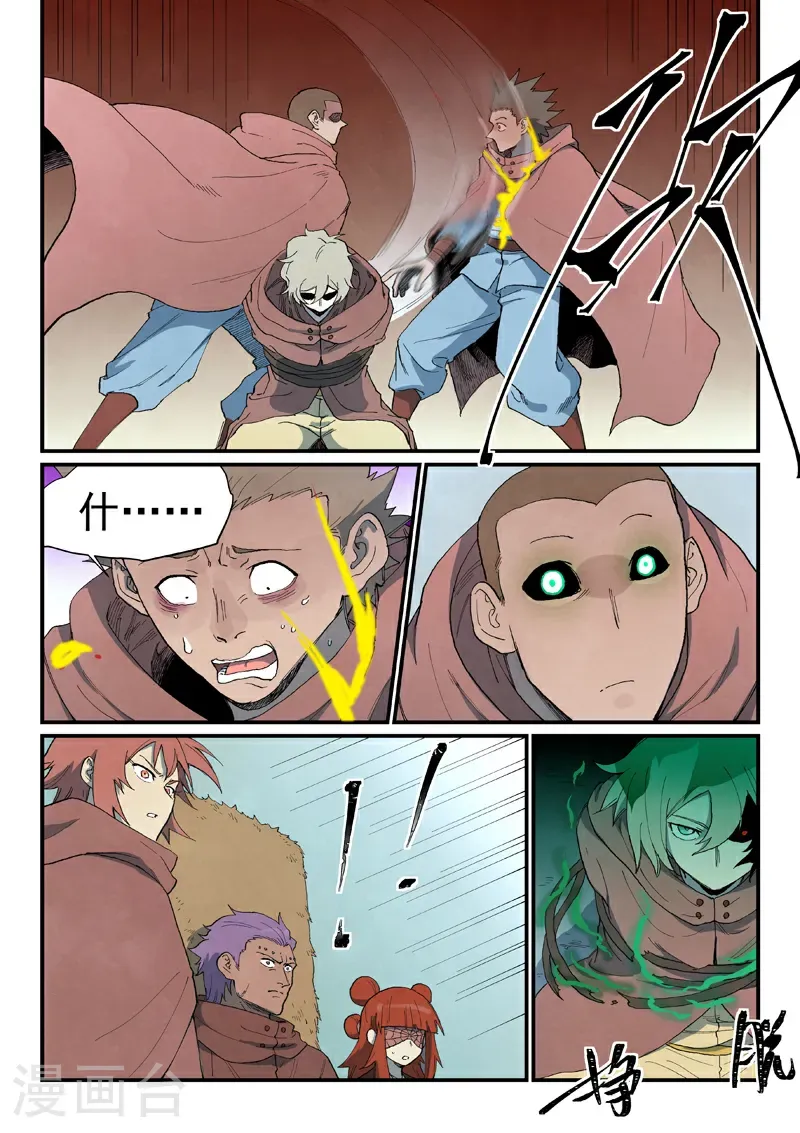 第763话 第9页