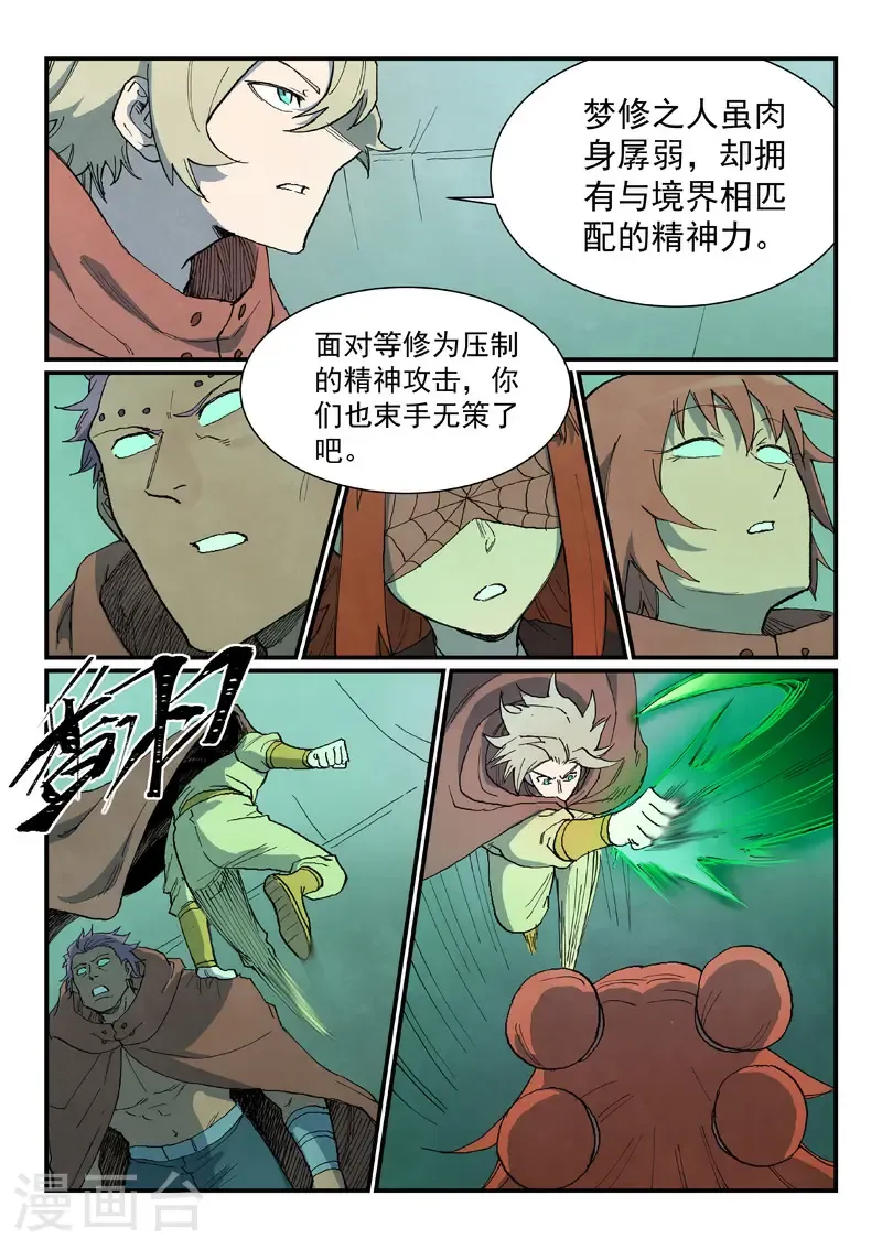 第764话 第2页