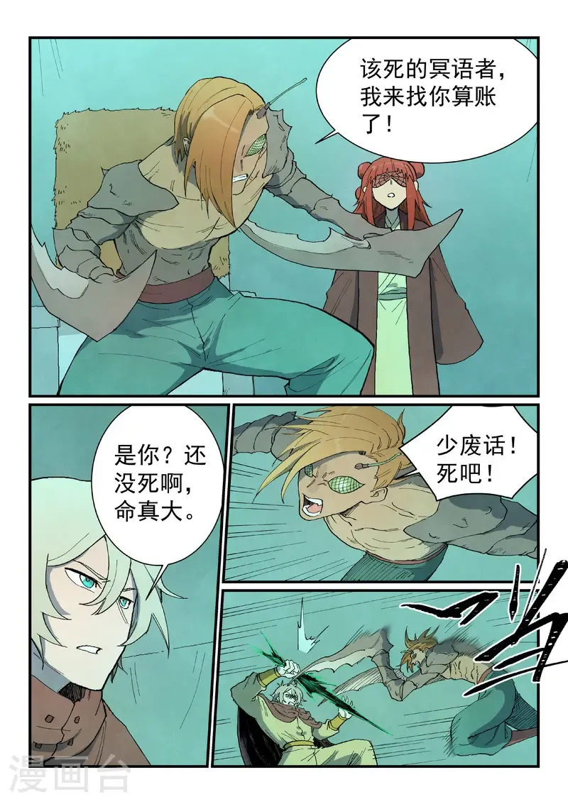 第764话 第4页