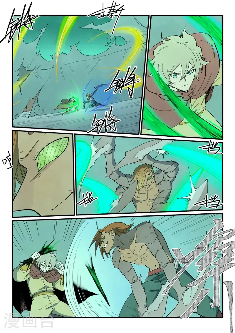 第764话 第5页