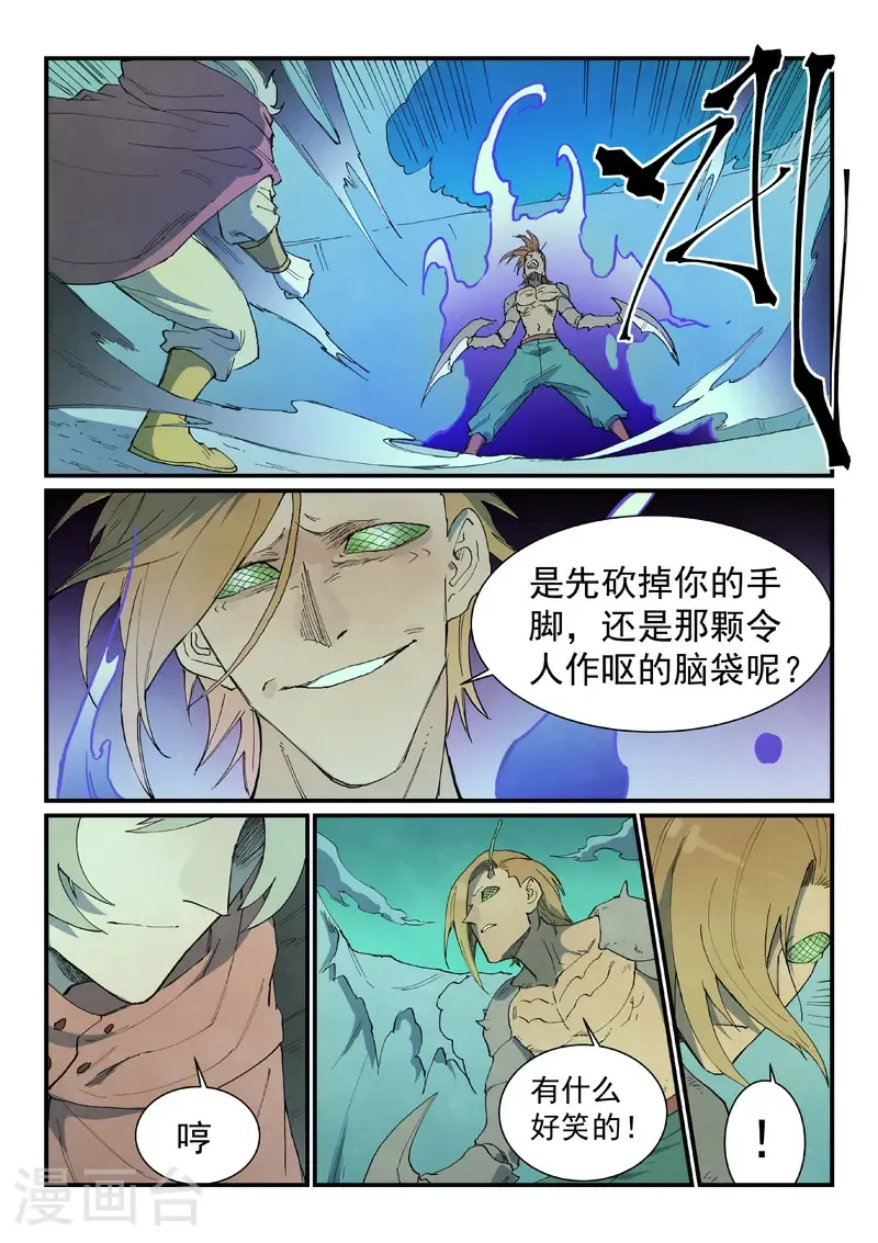 第764话 第6页