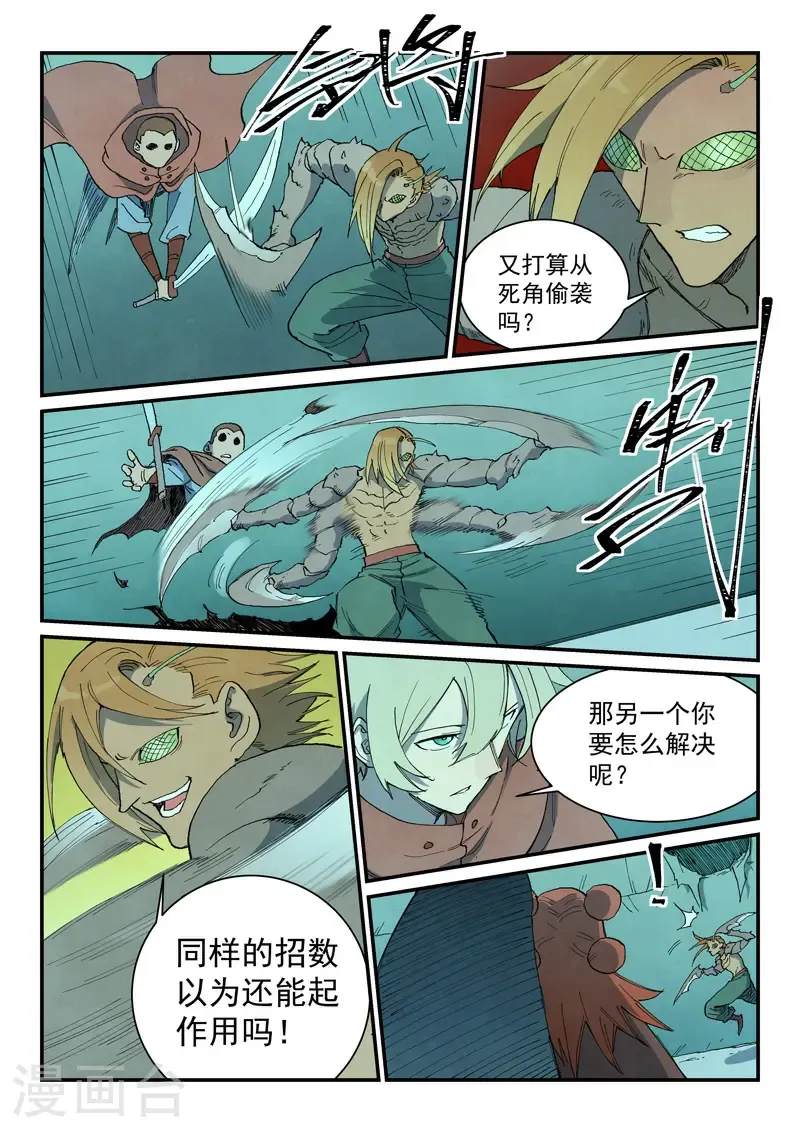 第764话 第7页