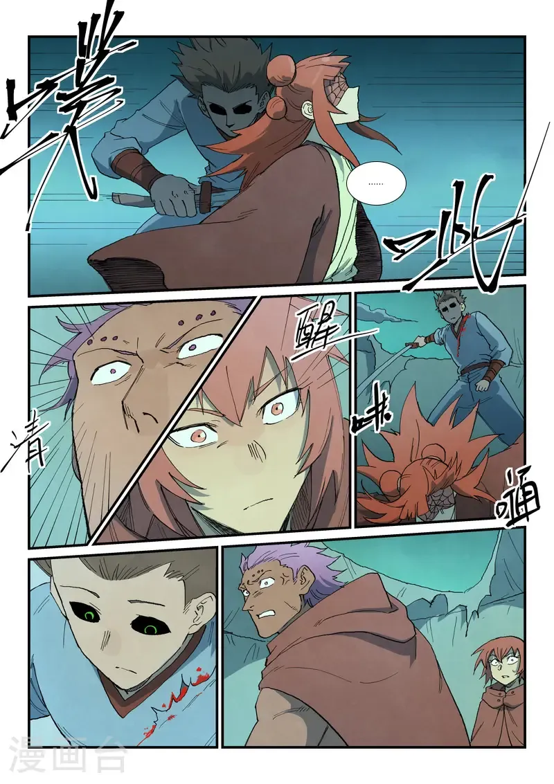 第764话 第8页