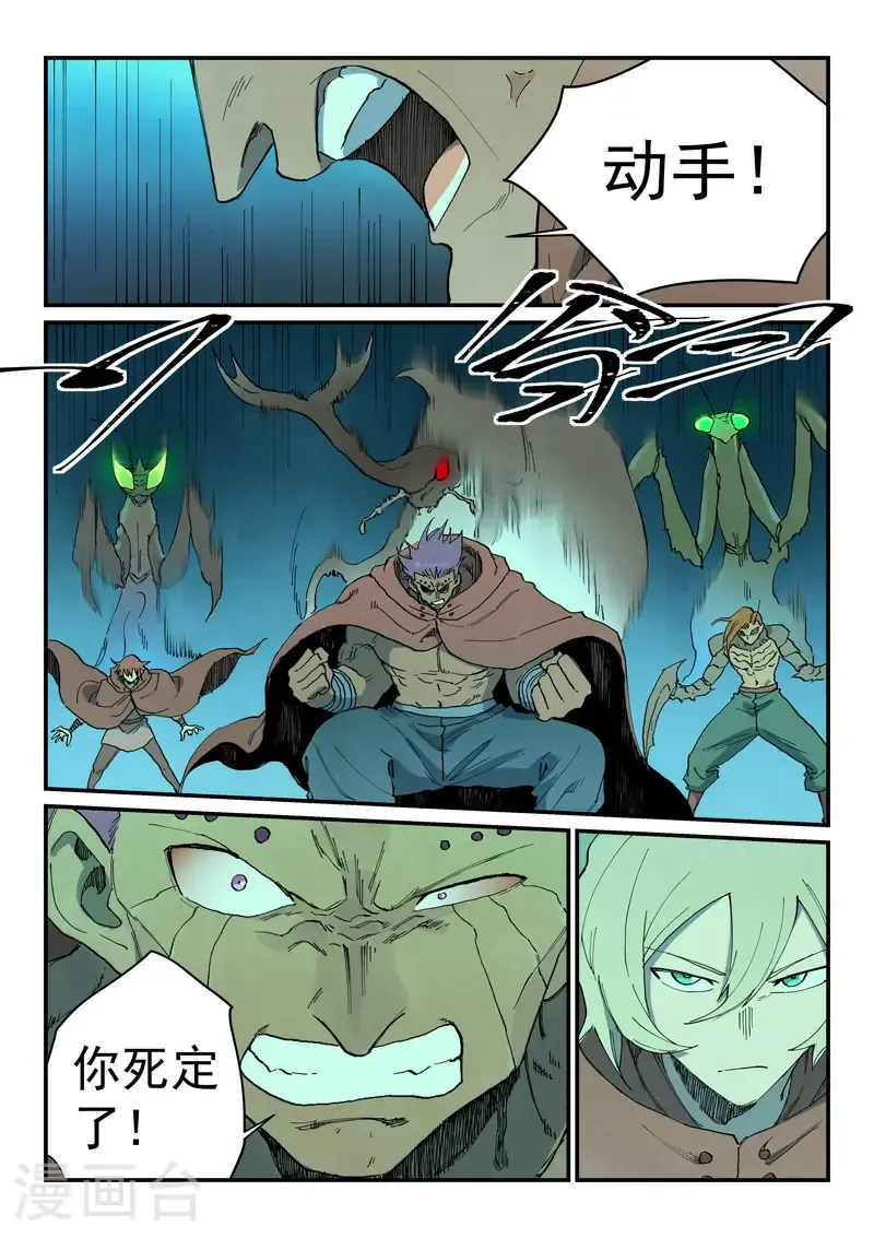 第764话 第9页