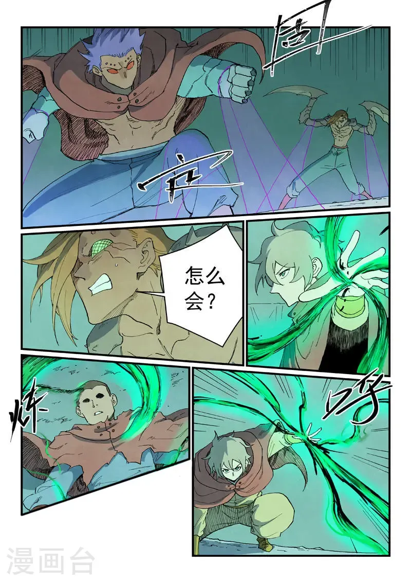 第765话 第4页